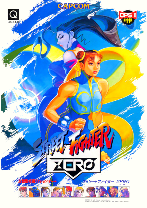 Street Fighter Zero (950605 Japan) Arcade Game Cover